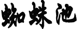 31省份新增4233例